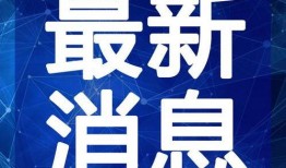桃源剑阁爆料视频最新,最新爆料视频深度解析