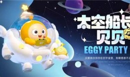 蛋仔派对抽最新爆料,神秘新角色与全新玩法即将揭晓！