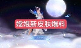 嫦娥爆料最新视频播放,太空漫步与神秘现象一探究竟