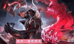王者盘古新皮肤爆料最新,王者峡谷再添神秘力量