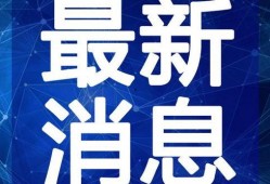 安阳爆料买鱼坑人视频最新,视频曝光惊人内幕