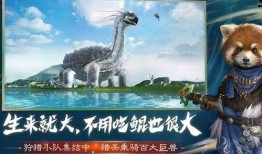 妄想山海24年新宠物爆料最新,妄想山海全新力作，神秘生物即将亮相！