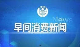 新爆料最新消息新闻网站,揭秘最新消息背后的真相与内幕”