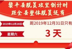 黎平新闻最新爆料,重大事件背后真相揭晓