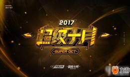 cf手游十月份爆料最新,神秘新武器、全新模式即将来袭！