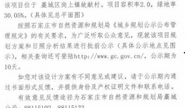 藁城最新爆料,揭秘城市变迁与发展新动向