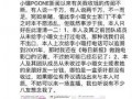 桌伟最新爆料李小露,桌伟独家爆料揭秘幕后真相