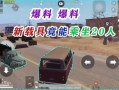 最新爆料载具大全视频,带你领略未来出行新趋势