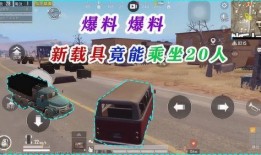 最新爆料载具大全视频,带你领略未来出行新趋势