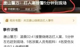 唐山目击者爆料视频最新,现场惊心动魄，一幕幕令人揪心