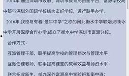 衡水教育爆料事件最新,揭秘“超级中学”背后的真相与争议