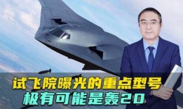 试飞院最新爆料,尖端科技助力航空事业腾飞