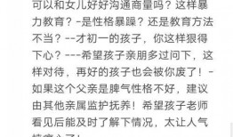 自贡家长爆料事件最新,校园事件引发社会关注，真相究竟如何？