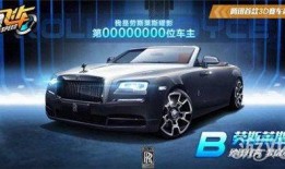 飞车最新爆料劳斯莱斯,奢华速度的极致演绎