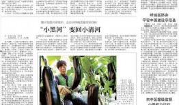 滕州小黑河最新爆料,揭秘河道治理背后的故事