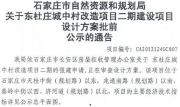 藁城最新爆料,揭秘城市变迁与发展新动向