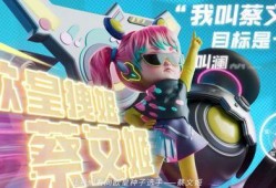 蔡文姬王者荣耀最新皮肤爆料,王者荣耀再现古典美韵