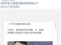 隔壁老樊嫂子最新爆料,揭秘明星夫妻背后的故事