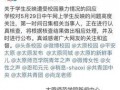 太原师范爆料事件最新情况,真相逐步浮出水面，校园风波再掀波澜