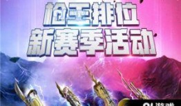 cf第5季最新爆料是什么,神秘新英雄与全新玩法即将揭晓！