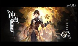 爆料钟离最新,神秘爆料揭示角色全新生成之谜