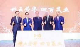 洲际集团最新爆料,最新洲际市场动态与战略布局